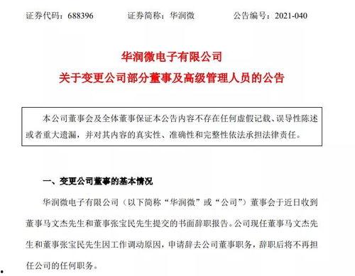 华润离职员工爆料案例视频,揭露企业内部惊人内幕